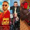 ننشر قائمة أفلام عيد الأضحى...