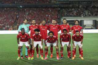 دوري أبطال إفريقيا| الأهلي يواجه...