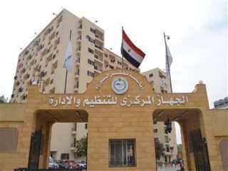 التنظيم والإدارة يتيح الاستعلام عن...
