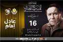 المهرجان القومي للمسرح المصري يطلق...