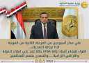 وزير التنمية المحلية : إزالة...