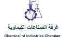 الصناعات الكيماوية: تعميق الصناعة المحلية...