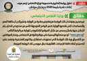 الحكومة تنفى صرف إعانات نقدية...
