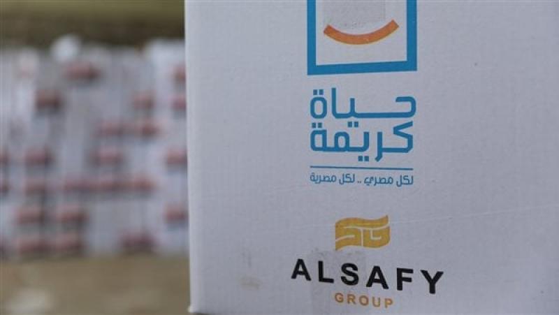 حياة كريمة