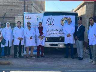 انطلاق القافلة الطبية لجامعة الأزهر...
