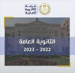تقرير غرفة العمليات لامتحانات الدور...