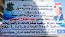 محافظ المنيا : بدء العمل...