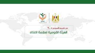 بالإنفوجراف ... المركز الإعلامي للهيئة...