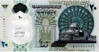 البنك المركزي يطرح عملة جديدة...