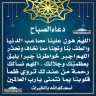 دعاء الصباح