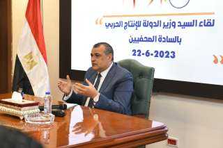 وزير الدولة الإنتاج الحربى ...