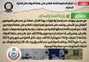 الحكومة تنفى  إلغاء العلاج...