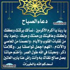 دعاء الصباح