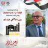محافظ بورسعيد يهنئ أبناء المحافظة...