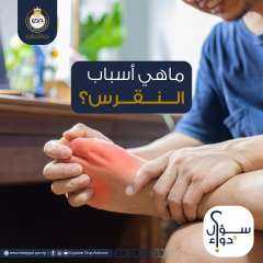 هيئة الدواء المصرية توضح أسباب...