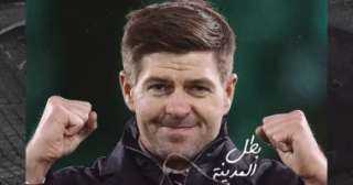 رسميا.. جيرارد مدرباً لفريق الاتفاق...