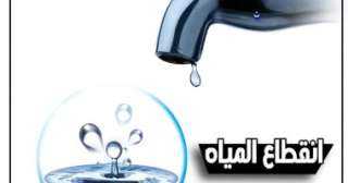 قطع المياه عن مدينة دشنا...