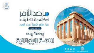 داعش واستغلال الثغرات الحدودية