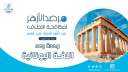 داعش واستغلال الثغرات الحدودية