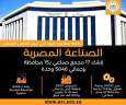 الرئيس السيسى و 9سنوات من...