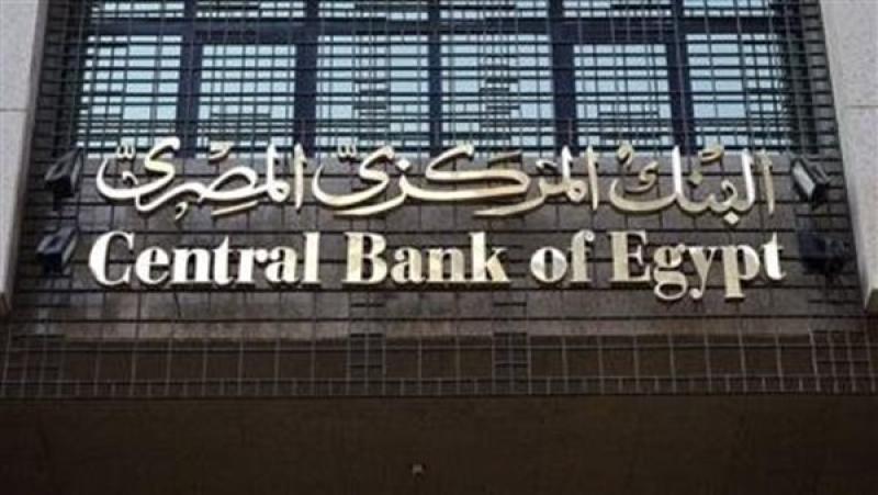 البنك المركزى