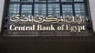 البنك المركزى: ارتفاع الاحتياطى النقدى...