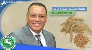 محافظ الشرقية: إستمرار أعمال توريد...