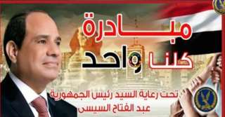 وزارة الداخلية تواصل فعاليات المرحلة...