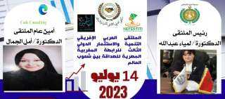 انطلاق الملتقى الثالث للرابطة المغربية...