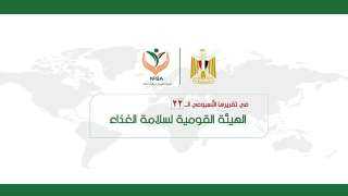 بالإنفوجراف ... المركز الإعلامي للهيئة...