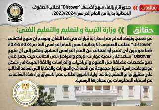 الحكومة تنفى صدور قرار بإلغاء...