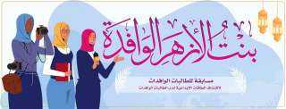 «البحوث الإسلامية» يعلن إطلاق مسابقة...