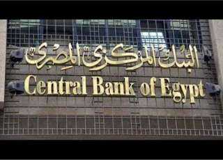 البنك المركزى يصدر قواعد ترخيص...