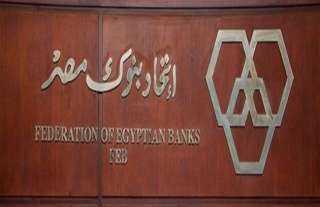 اتحاد البنوك يؤكد صرف الحوالات...