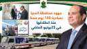 ”100 يوم صحة” تقدم الخدمة...