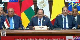 البيان الختامي.. لقمة دول جوار...