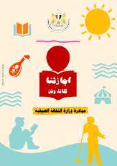 وزيرة الثقافة تُعلن انطلاق فعاليات...