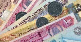 سعر الدرهم الإماراتى أمام الجنيه...