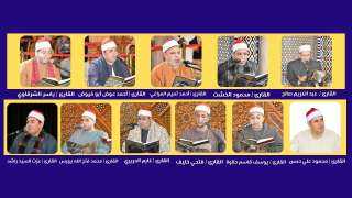 مقرأة كبار القراء برواية ورش...