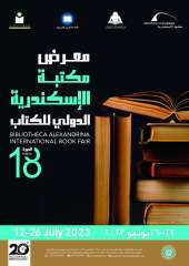 مشاركة كويتية فعالة في معرض...