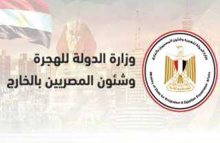 ”الهجرة” توضح إرشادات الحصول على...