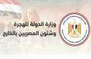 ”الهجرة” توضح إرشادات الحصول على...