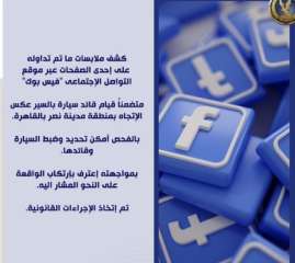 كشف ملابسات ما تم تداوله...