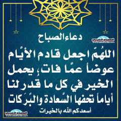 دعاء الصباح