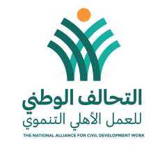 تحرك فوري وعاجل لمتطوعي التحالف...