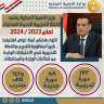 وزير التنمية المحلية يعتمد الخطة...