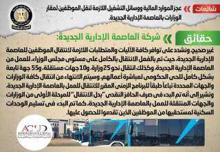 الحكومة تنفى عجز الموارد المالية...