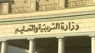 موعد بدء العام الدراسي الجديد...