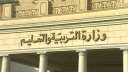 موعد بدء العام الدراسي الجديد...