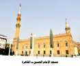 مسجد الإمام الحسين ومسجد الصحابة...